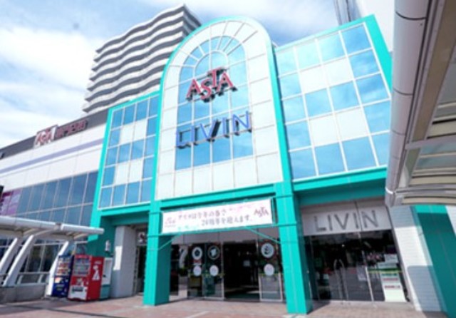 ショッピングセンター　アスタ（ショッピングセンター）まで411m