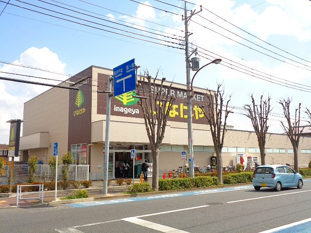 スーパー　いなげや 小金井東町店（スーパー）まで693m
