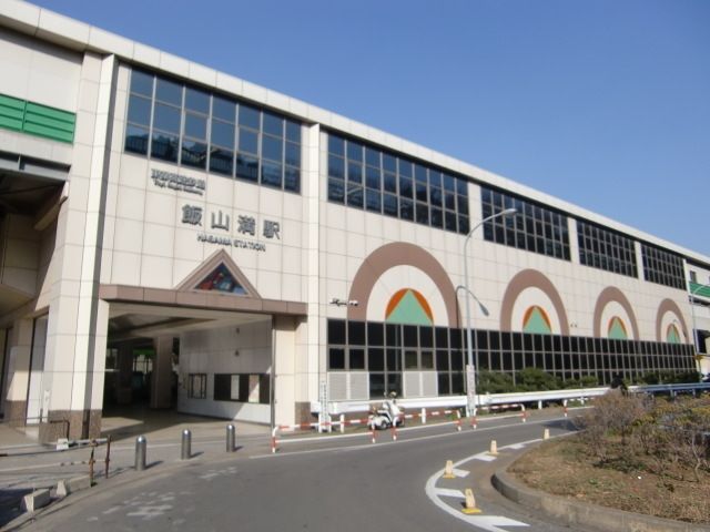 その他　飯山満駅（その他）まで400m