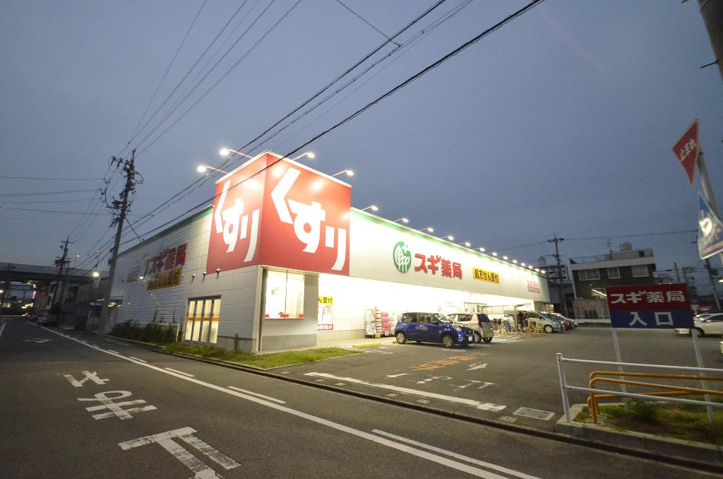 その他　スギ薬局北内店（その他）まで998m