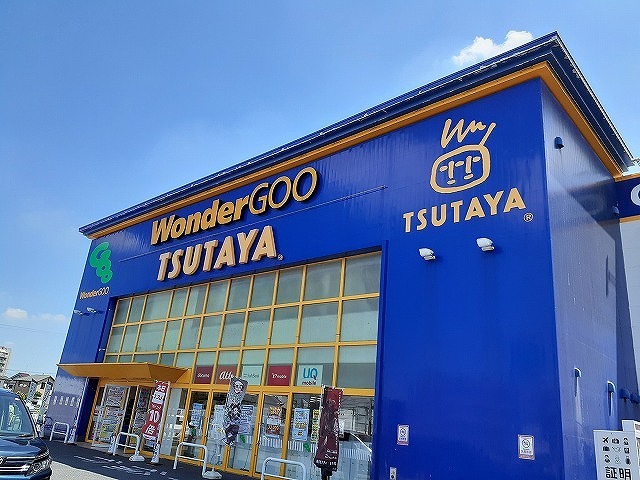 レンタルビデオ　ＷｏｎｄｅｒＧＯＯ　入間店（レンタルビデオ）まで550m