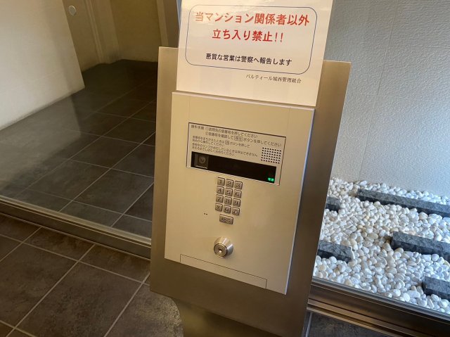 セキュリティ　パルティール城西