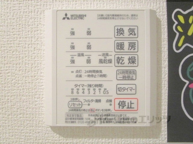 その他設備　浴室乾燥機