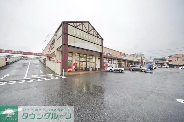 スーパー　オザムバリュー笠幡店（スーパー）まで727m