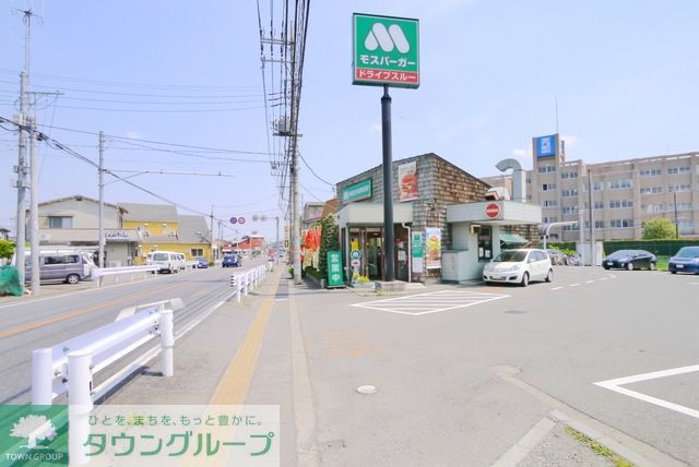飲食店　モスバーガー川越笠幡店（飲食店）まで268m
