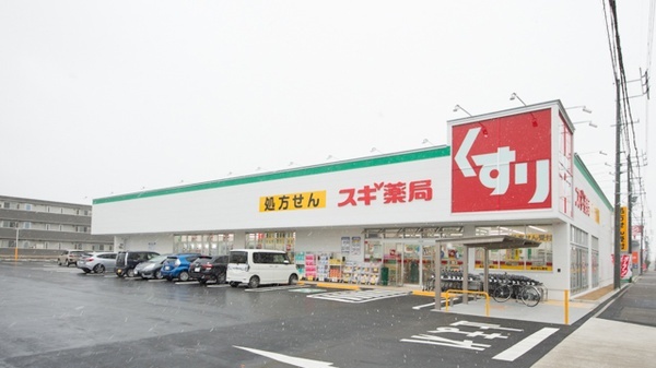 ドラックストア　スギ薬局牧御堂店（ドラッグストア）まで186m