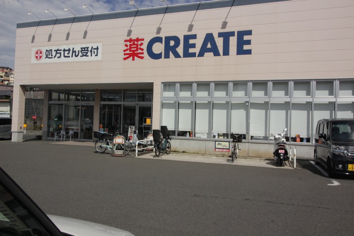 ドラックストア　クリエイトSD下瀬谷店（ドラッグストア）まで850m