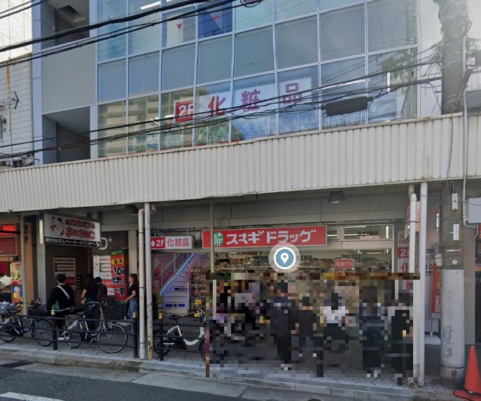 ドラックストア　スギドラッグ鶴橋駅東店（ドラッグストア）まで603m