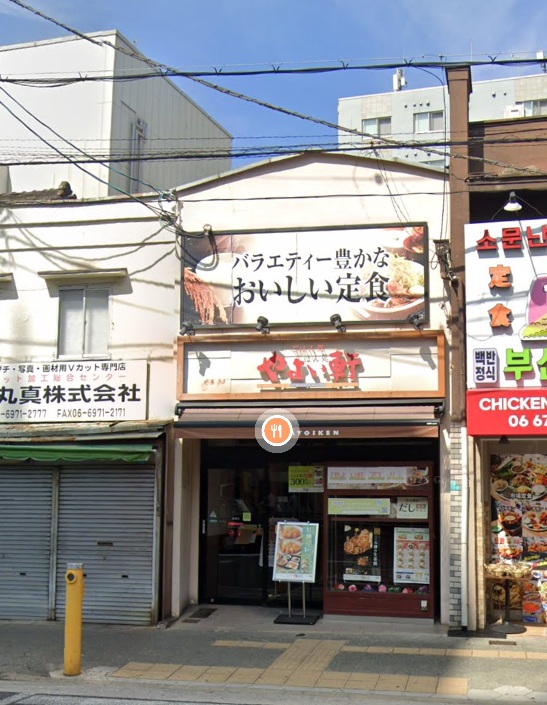 飲食店　やよい軒鶴橋店（飲食店）まで597m