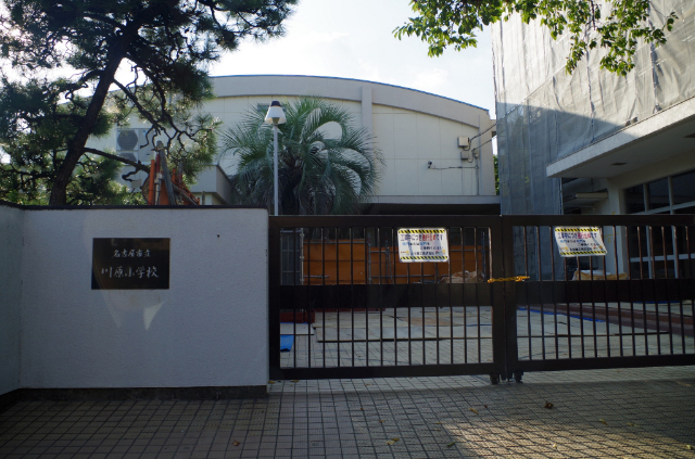 小学校　名古屋市立川原小学校（小学校）まで395m