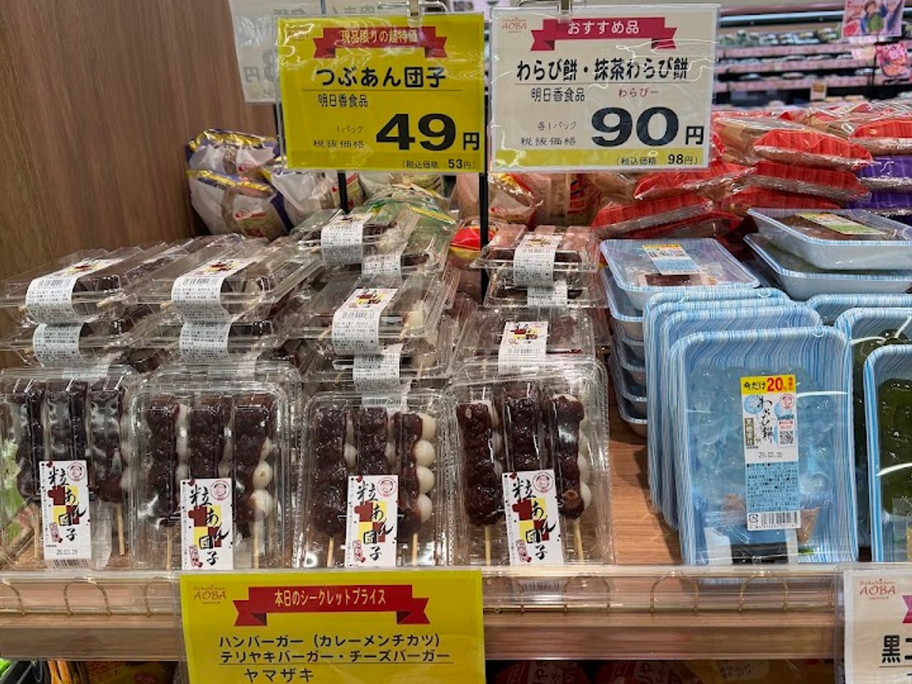 スーパー　食品館あおば 船堀店（スーパー）まで100m