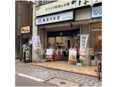 飲食店　株式会社亀屋万年堂 池上店（飲食店）まで471m
