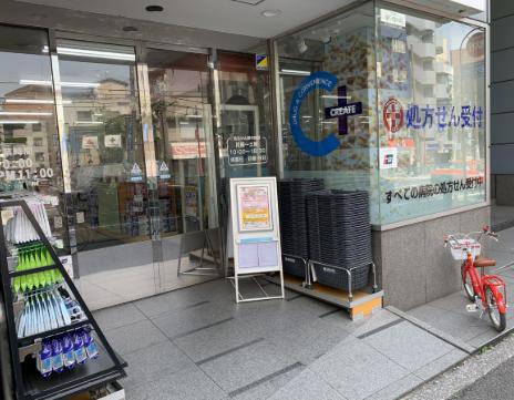 ドラックストア　クリエイトエス・ディー新宿早稲田店（ドラッグストア）まで405m