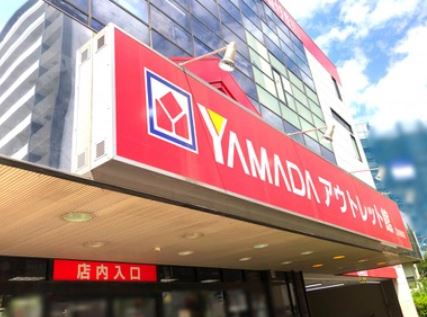 ホームセンター　ヤマダデンキヤマダアウトレット南砂店（ホームセンター）まで313m