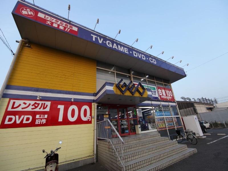 その他　ＧＥＯ （ゲオ） 名和北店（その他）まで291m