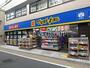 ドラックストア　薬 マツモトキヨシ 都立家政店（ドラッグストア）まで503m