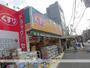 ドラックストア　ドラッグセガミ成田東店（ドラッグストア）まで121m