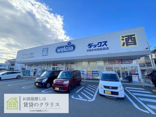 ドラックストア　ダックス京都吉祥院前田店（ドラッグストア）まで426m
