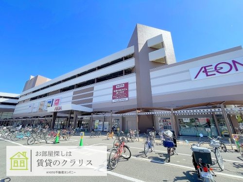 スーパー　イオン京都洛南ショッピングセンター（スーパー）まで753m