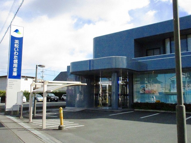 銀行　浜松いわた信用金庫小松支店（銀行）まで845m