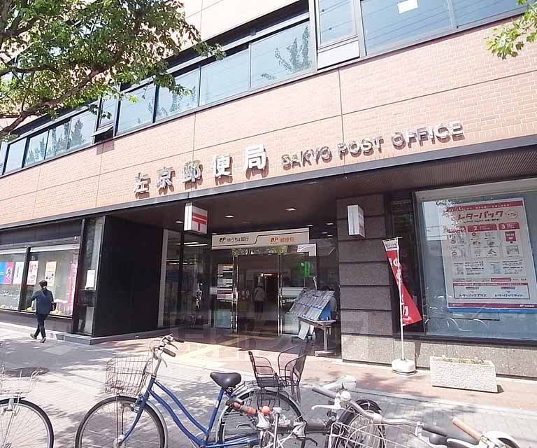 郵便局　左京郵便局（郵便局）まで380m