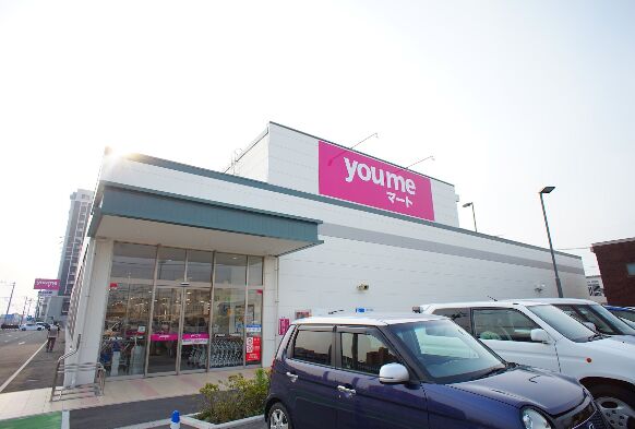 スーパー　ゆめマート福津（スーパー）まで759m