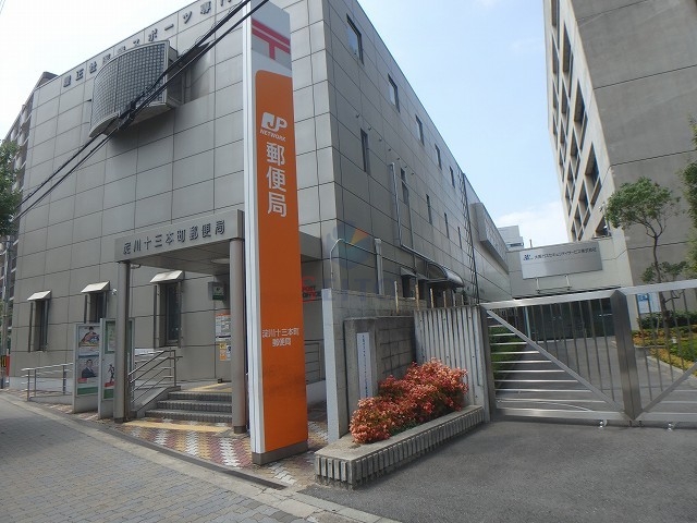 郵便局　淀川十三本町郵便局（郵便局）まで459m