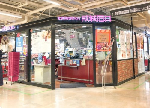 スーパー　成城石井 アトレ秋葉原1店（スーパー）まで334m