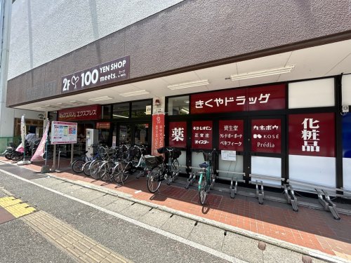 スーパー　マックスバリュエクスプレス大橋店（スーパー）まで415m