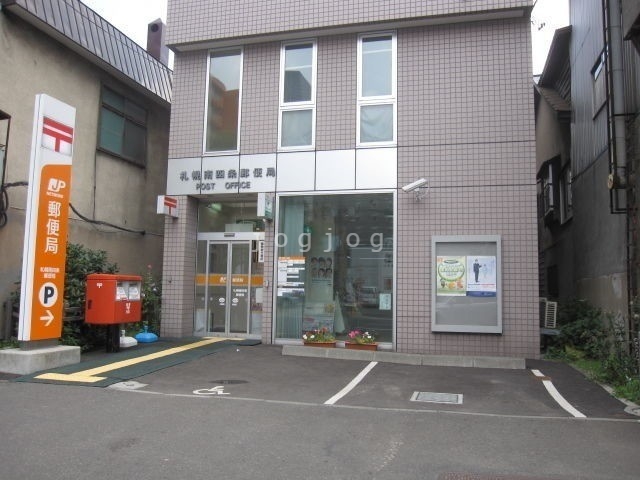郵便局　札幌南四条郵便局（郵便局）まで371m
