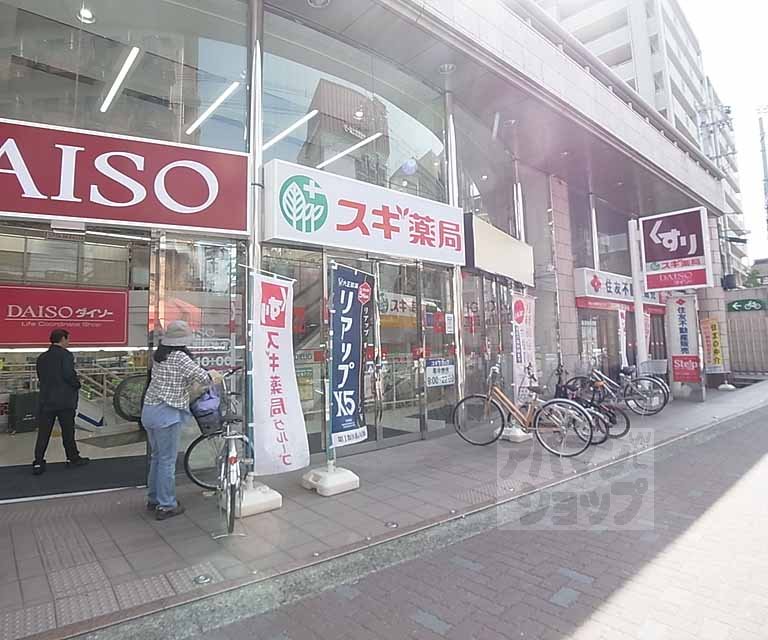 ドラックストア　スギ薬局　長岡天神店（ドラッグストア）まで450m