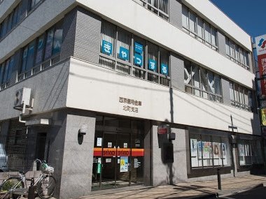 銀行　西京信用金庫北町支店（銀行）まで367m