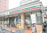 コンビニ　セブンイレブン 荒川東日暮里1丁目店（コンビニ）まで301m