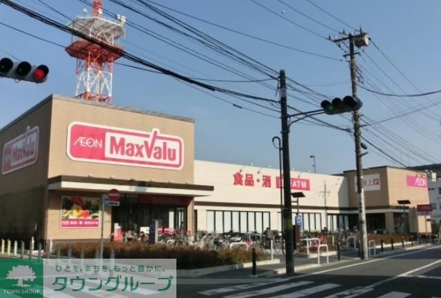 スーパー　マックスバリュ（スーパー）まで270m