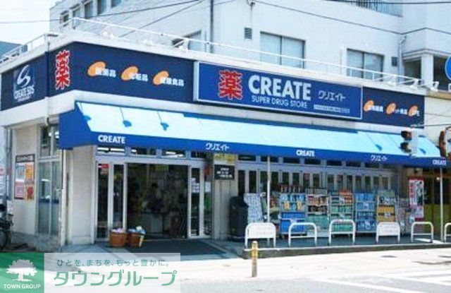 ドラックストア　クリエイトエス・ディー（ドラッグストア）まで473m