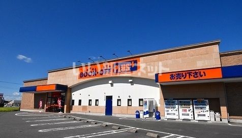 その他　BOOKOFF PLUS(ブックオフ プラス) 大田原店（その他）まで483m