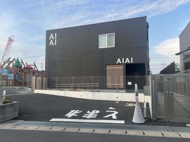 幼稚園・保育園　AIAI NURSERY 大和田（幼稚園・保育園）まで817m