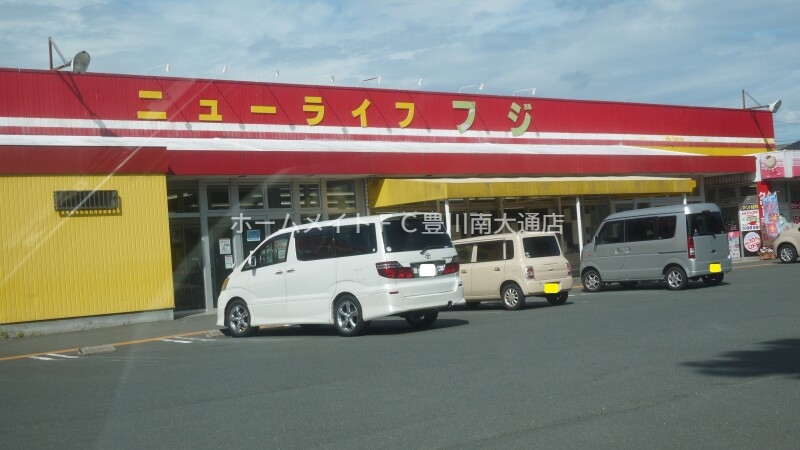 スーパー　ニューライフフジ西口店（スーパー）まで953m