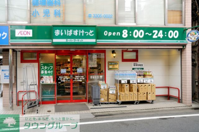 スーパー　まいばすけっと（スーパー）まで300m