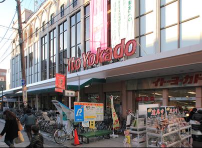 スーパー　イトーヨーカドー浦和店（スーパー）まで533m