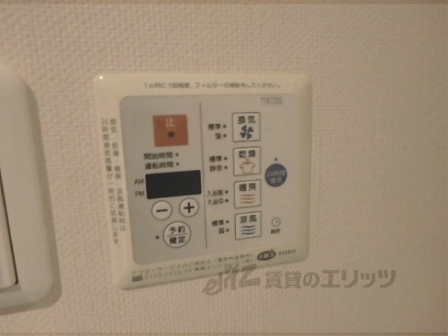 その他設備　浴室乾燥機