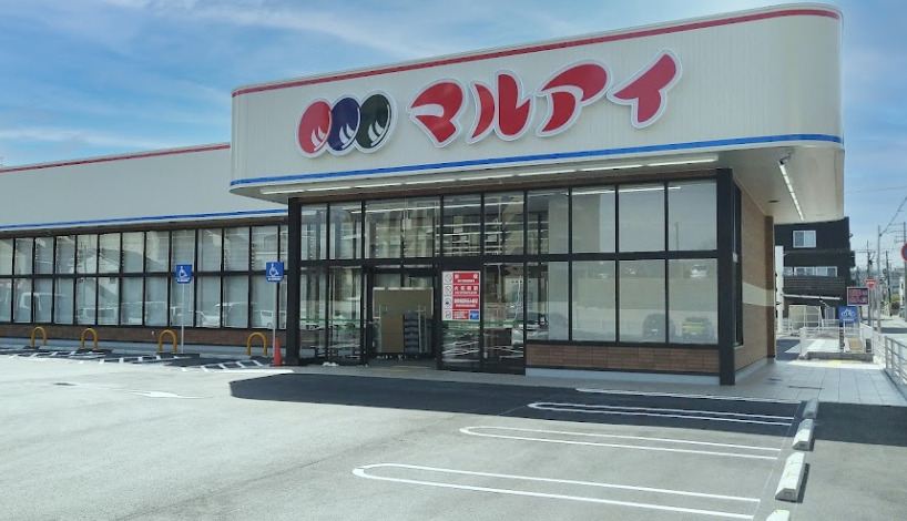 スーパー　マルアイ東須磨店（スーパー）まで553m