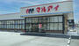 スーパー　マルアイ東須磨店（スーパー）まで553m