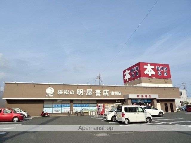 その他　明屋書店渡瀬店（その他）まで648m