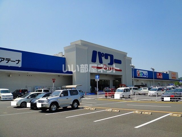 ホームセンター　コメリ パワー西条店（ホームセンター）まで3650m