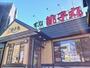 飲食店　銚子丸（飲食店）まで850m
