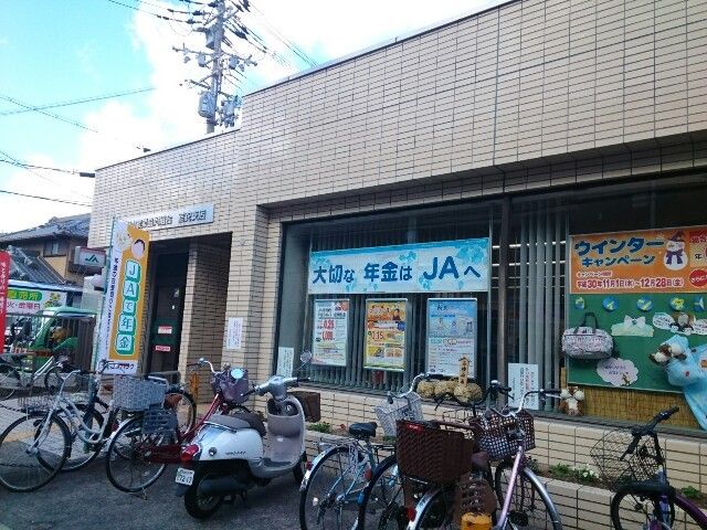 銀行　ＪＡ北河内様（銀行）まで950m