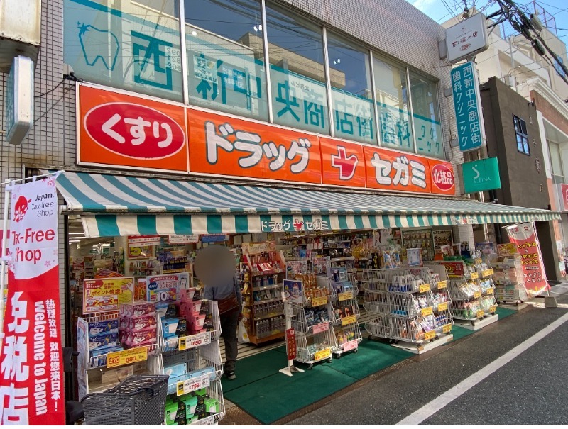 ドラックストア　ドラッグセガミ西新店（ドラッグストア）まで460m