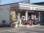コンビニ　セブン-イレブン（コンビニ）まで280m