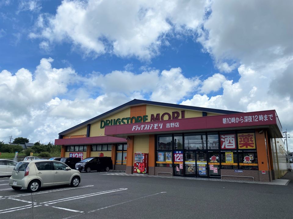 ドラックストア　ドラッグストアモリ吉野店（ドラッグストア）まで1300m